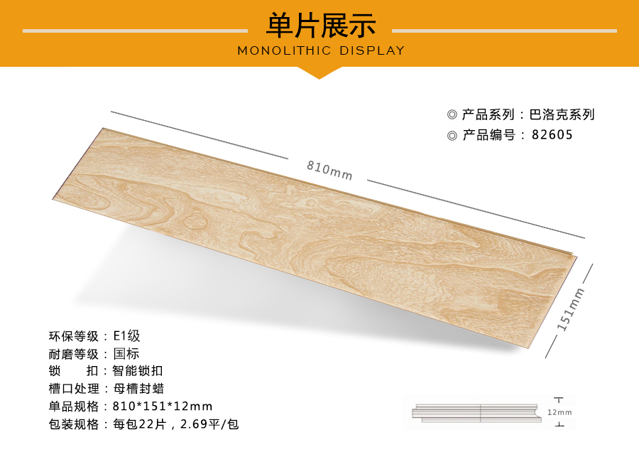 蘑菇视频下载安装入口地板强化特点图