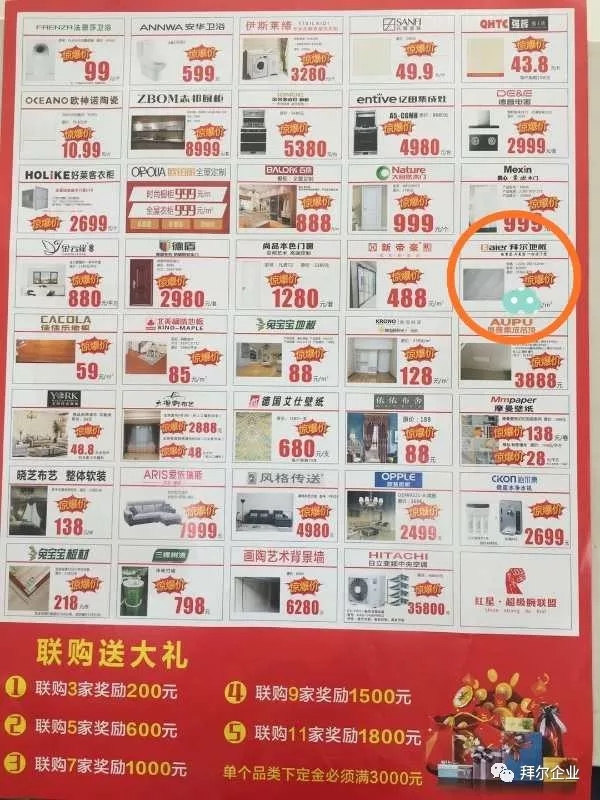 随州蘑菇视频下载安装入口地板质量怎么样