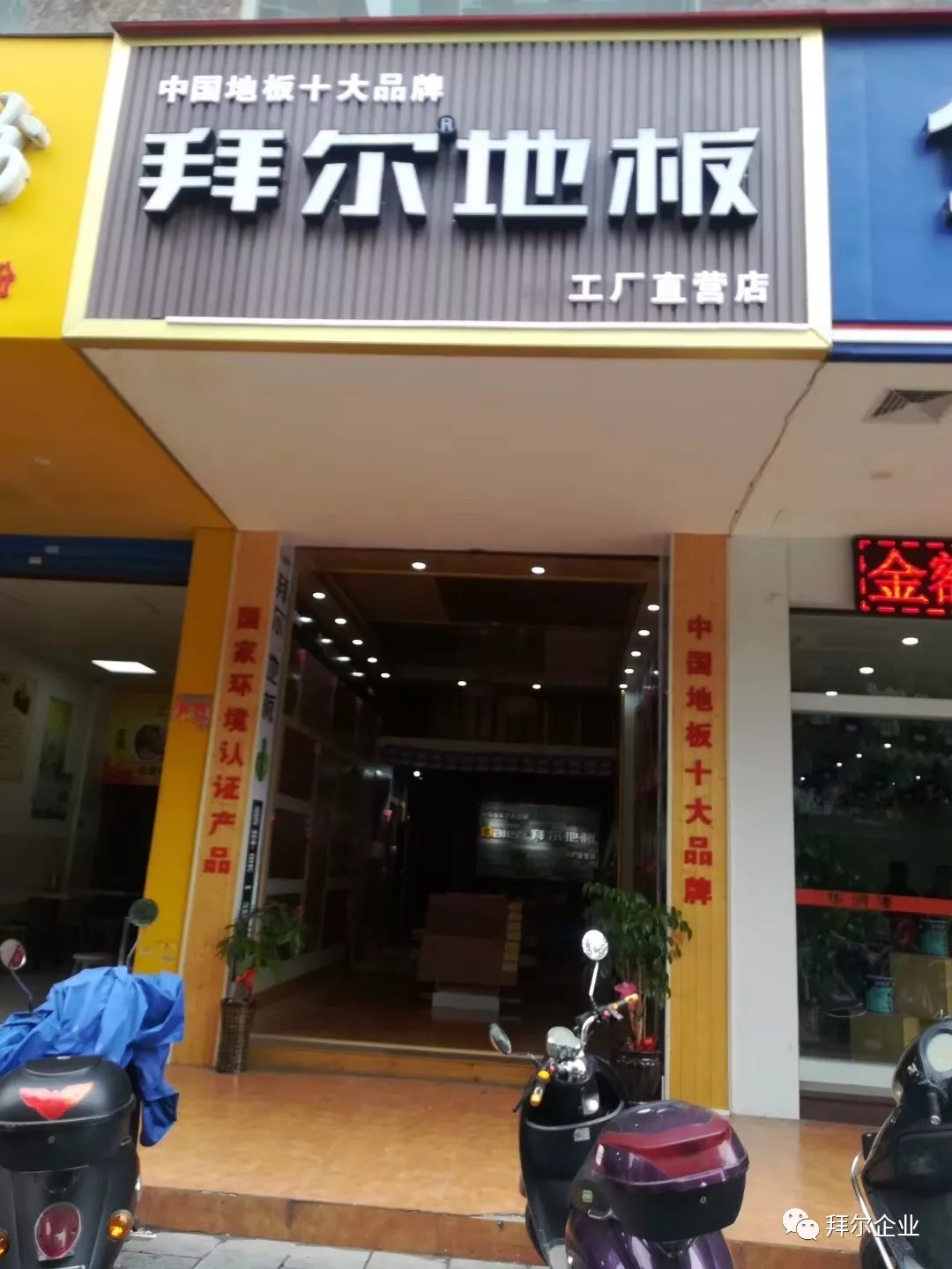 强化木地板十大免费黄色片的蘑菇视频